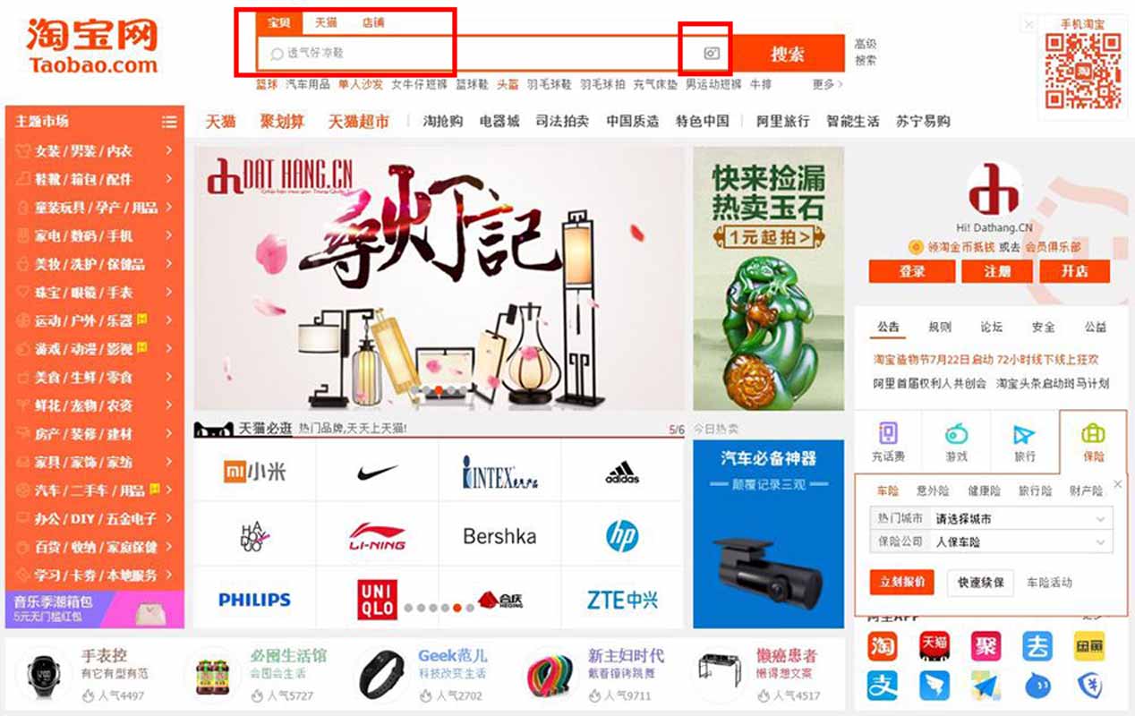 Tìm sản phẩm hot trend trên taobao